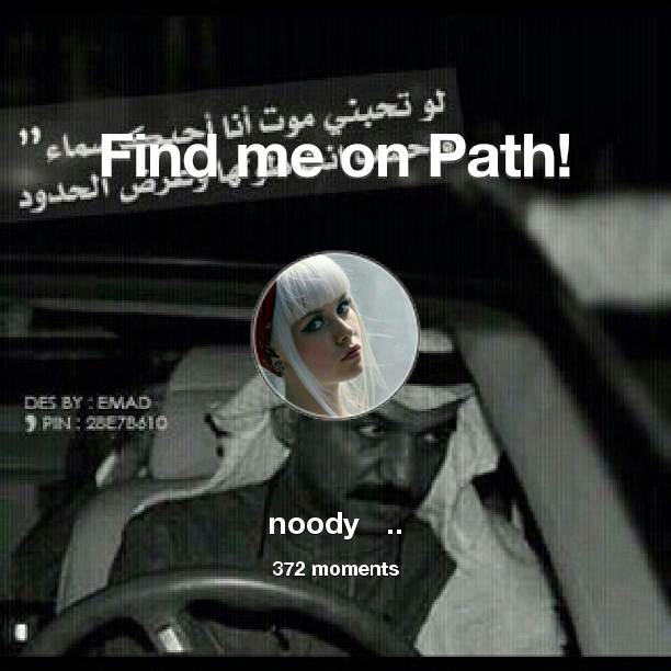 qeoth111's tweet photo. I've shared 372 memories with my friends on #Path - see them now at http://t.co/NX3cxUjYz9! #thepersonalnetwork http://t.co/mY9C5QUQQl