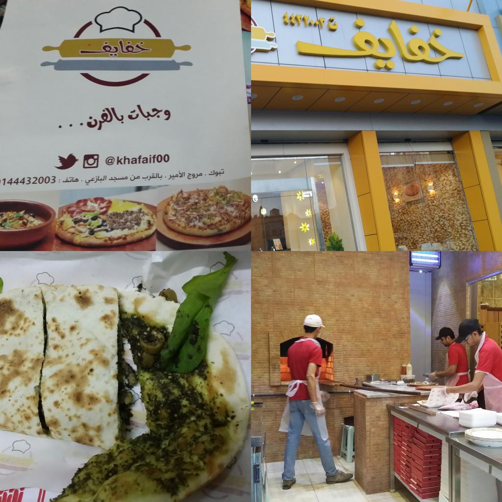 TabukCitynow's tweet photo. معجنات #خفايف أفضل معجنات في #تبوك 
لاتفوتكم 👌 http://t.co/jszGJEweFo