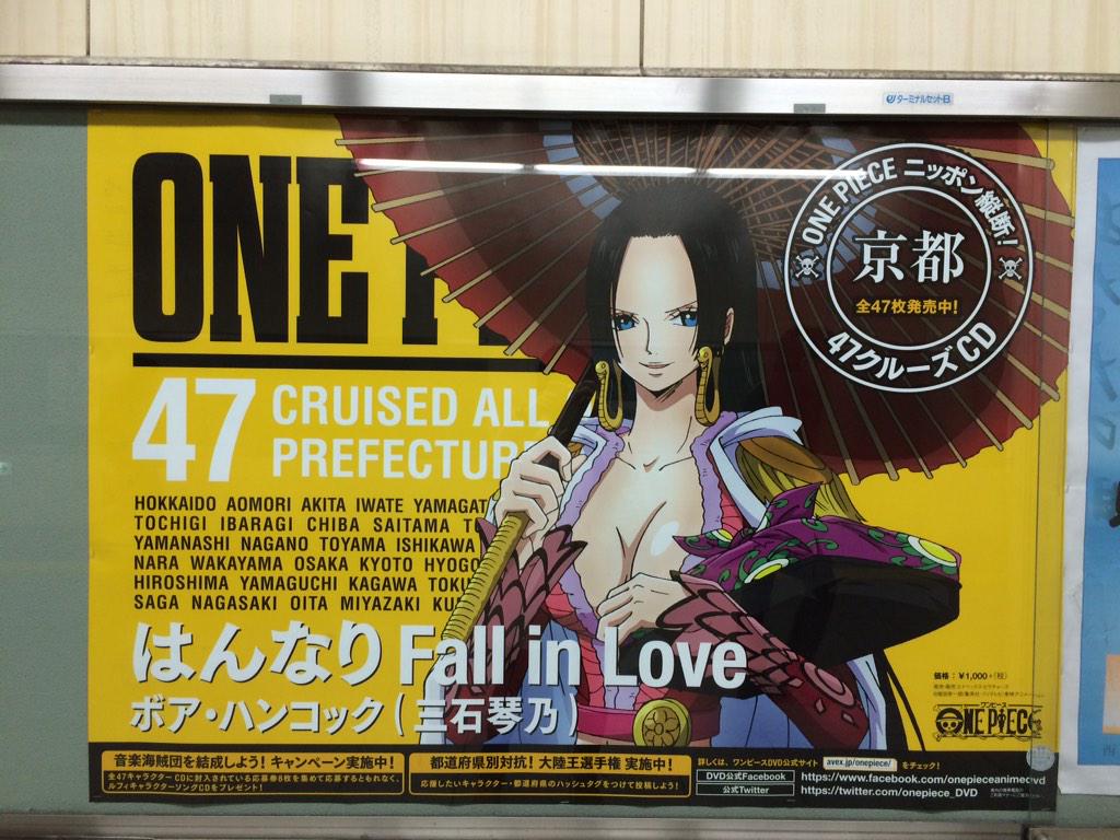 全国ご当地one Pieceキャラソン駅貼りポスターまとめ Togetter