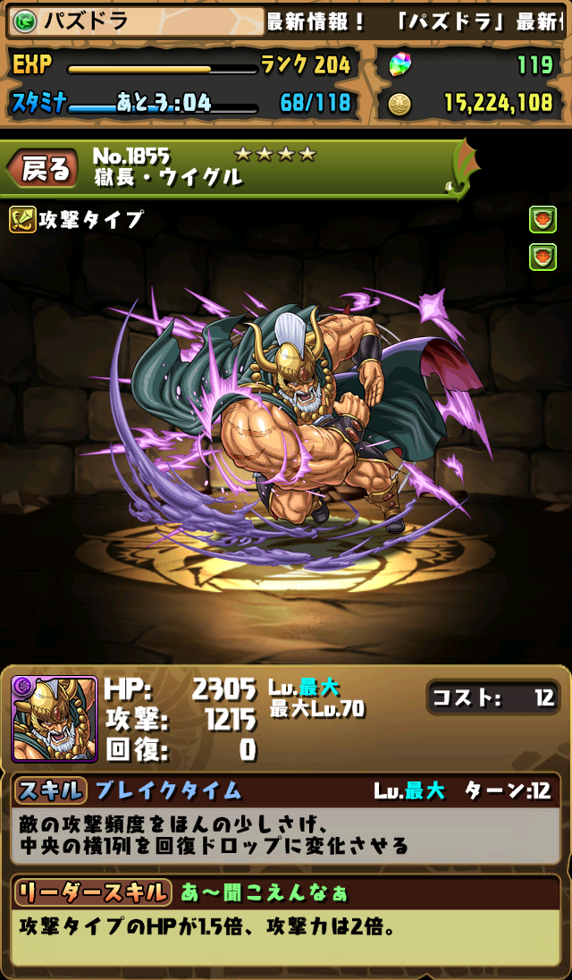 O Xrhsths Pad Sexy パズル ドラゴンズ公式 Sto Twitter ウイグルちゃん パズドラ Http T Co Y4ithbhbm7 Twitter