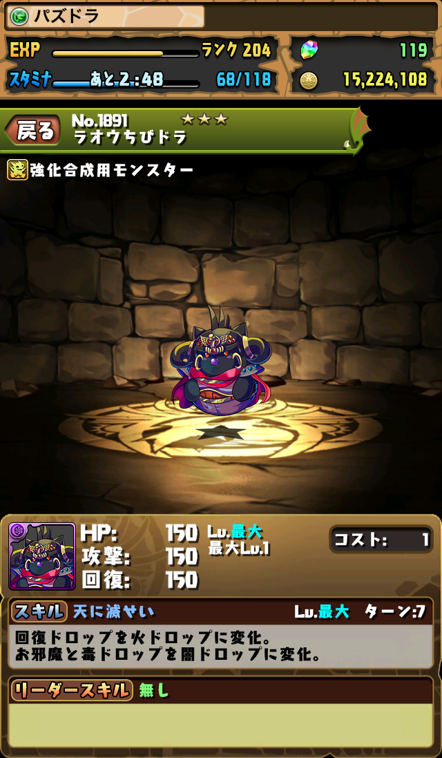 50 パズドラ ちび ドラ ベストコレクション漫画 アニメ