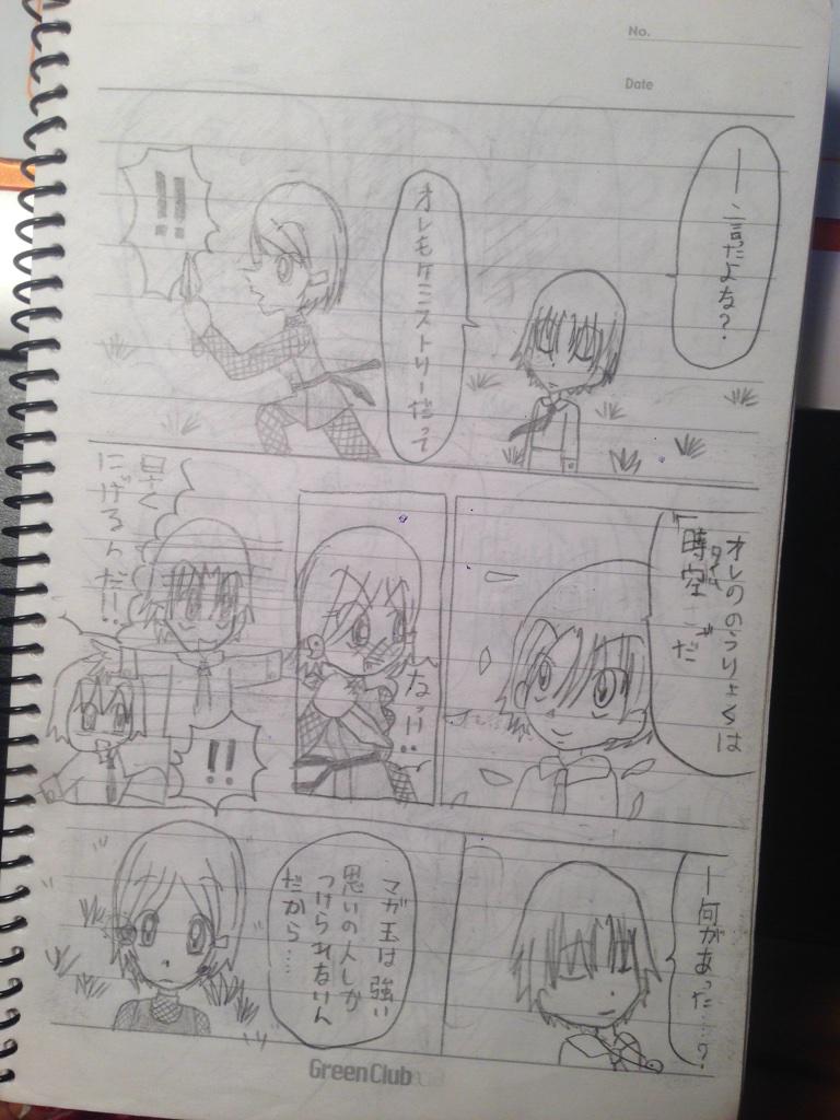 一方私の小4 