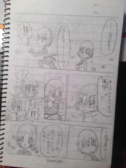一方私の小4 