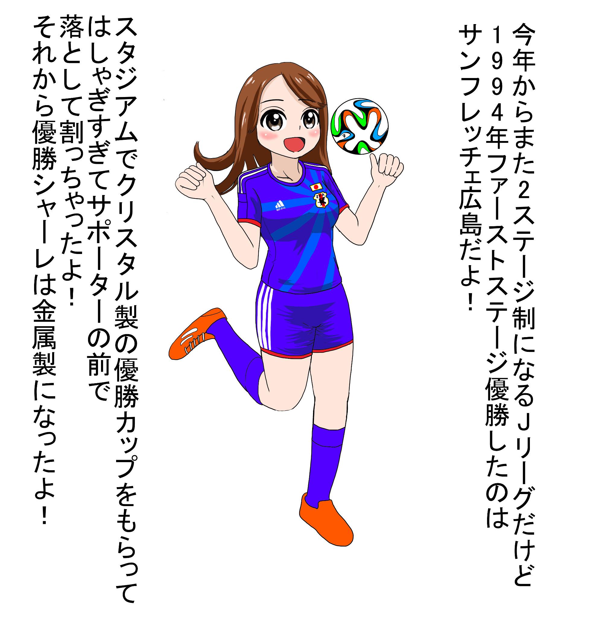 早坂啓吾 サバエ セレブるカップル連載中 ファンタジスタ アヤちゃん というサッカーギャグ漫画がヤングアニマルdensiで11話まで連載中です 無料ですぐ読めますのでぜひ Http T Co T2qrrn2agp サンフレッチェ広島 Jリーグ Http T Co