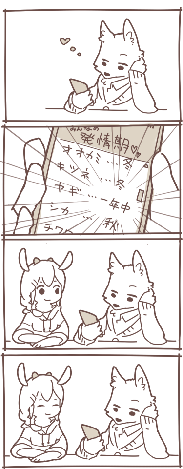 四コマ描きました 