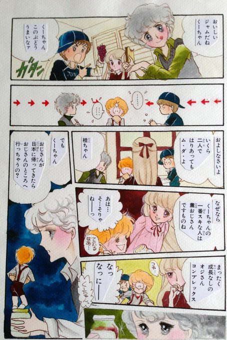 せがわ真子 絵だけup Macosegawa さんのマンガ一覧 28ページ ツイコミ 仮