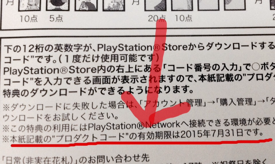 日常 情報まとめ ゲーム 日常 宇宙人 Dxパック付属特典 日常 非実在花札 のプロダクトコードが今年の7月で期限切れになります ばらつきがある可能性あり お持ちの方がいましたら情報提供お願いします まだ購入 Dlされていない方はお早めに