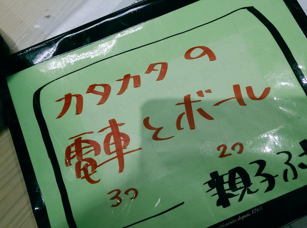 reirei67's tweet photo. 職場の乳児ルームで
これ見かける度に
脳内再生されてしまう♥
♪カタカタ歌う
キャリーケース…♪
#2ndMessage Goodmorning http://t.co/z1vbf7PKwD