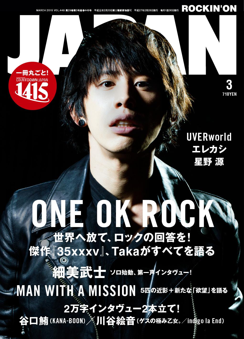 One Ok Rock Official Taka Is On The Cover Of Rockin On Japan Magazine Oneokrock Http T Co 7umotggnas Twitter