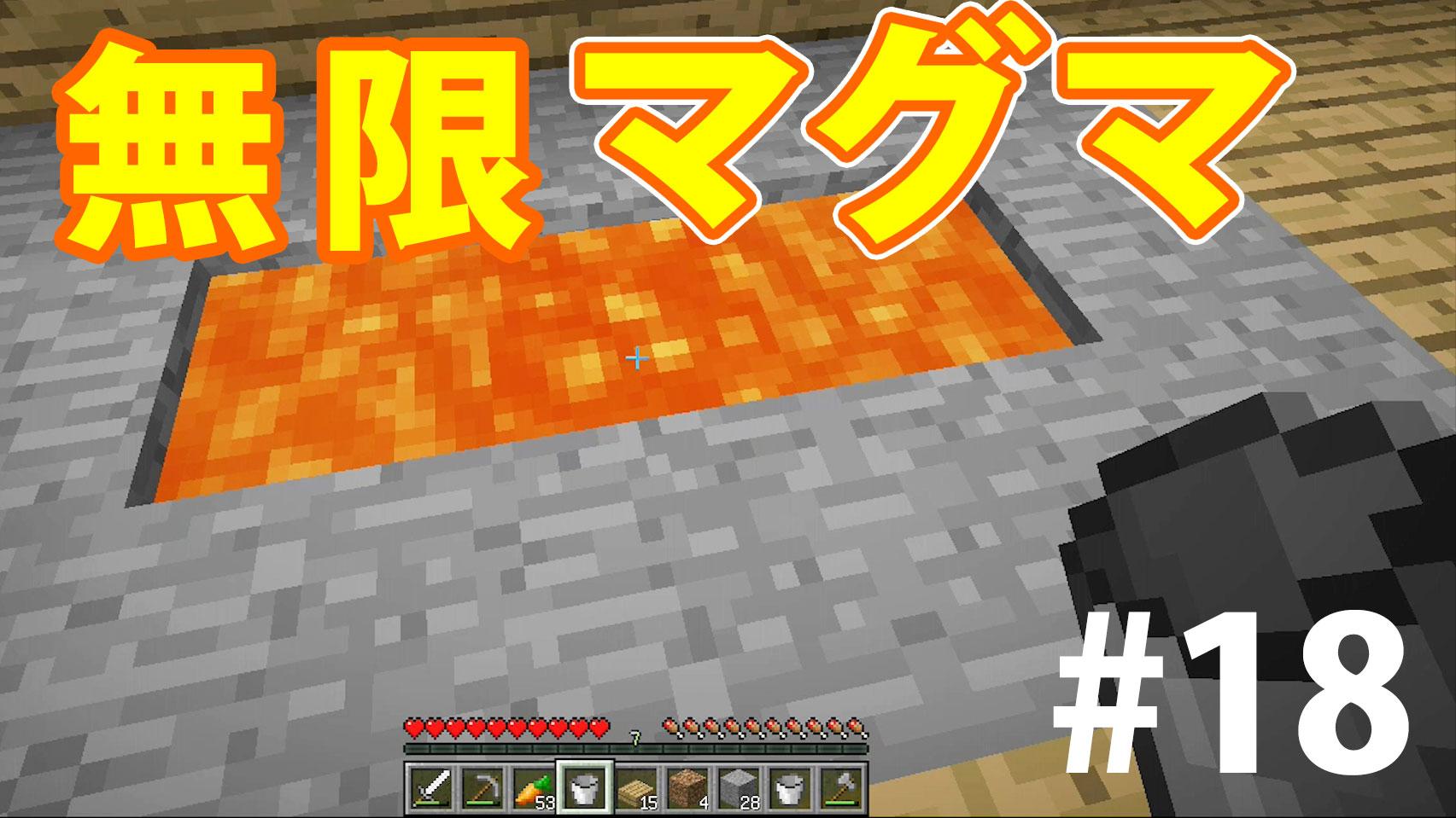 福井のカズさん Twitterissa マイクラ 無限マグマ作ってみたよ Http T Co Leehpeghfw Http T Co Miyksiql2p Twitter