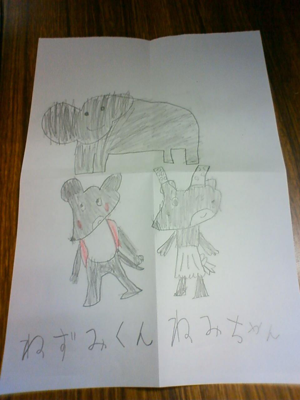 人形劇団プーク Puk プーク友の会で募集した みんなのチョッキ展 に本日もイラストが届きました とらのこもりうた ねずみくんのチョッキ ２月７日 プーク人形劇場にて 上演時に 劇場に飾らせていただきます Http T Co 2qqzp3orru Twitter