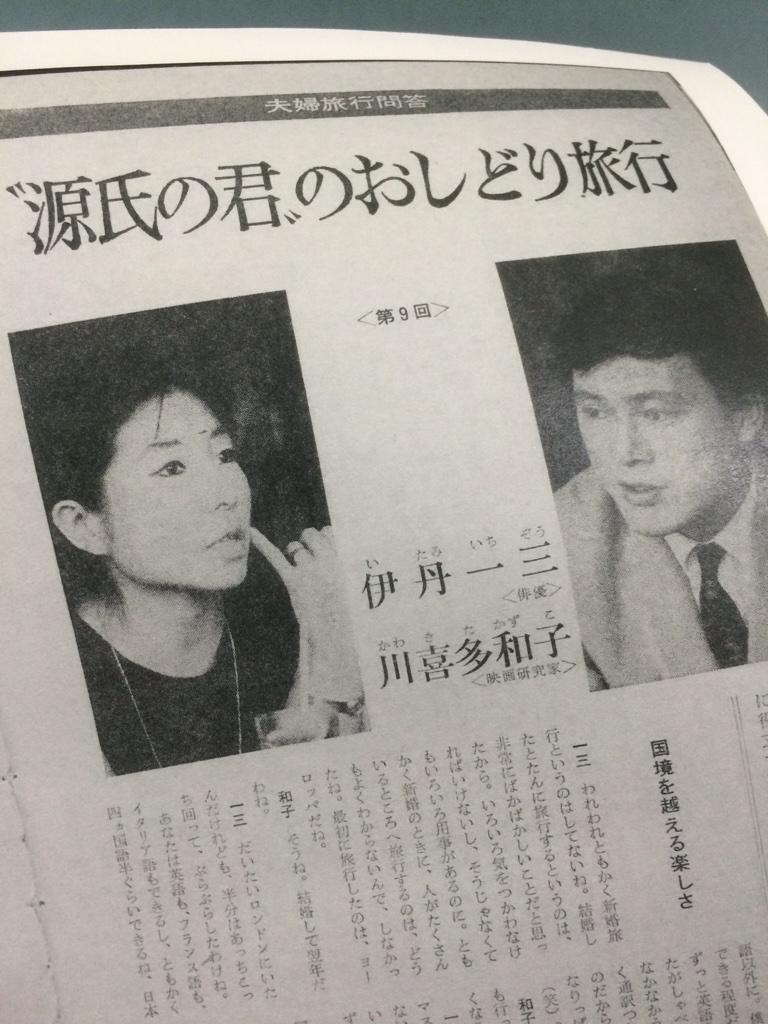 伊丹 十 三 死因