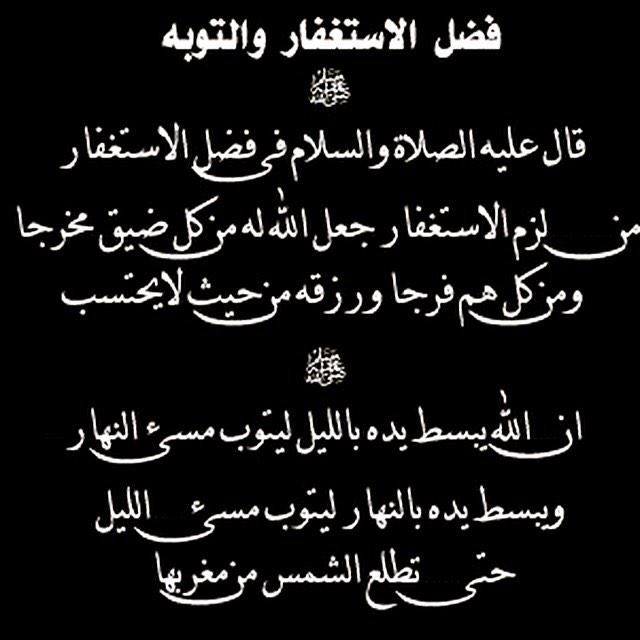 amoon22388's tweet photo. اللهم إني أستغفرك لكل ذنب خطوت إليه برجلي أو مددت إليه يدي http://t.co/gNnQNLK0x2
