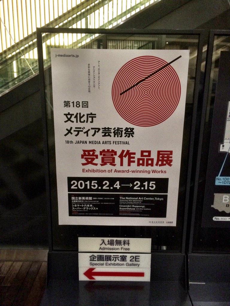 5DAD_KBC's tweet photo. 5DADが第18回文化庁メディア芸術祭のエンターテインメント部門の新人賞を受賞したよ。ちょっと恥ずかしいけど、たくさんの人に見に来て欲しいな。http://t.co/h8iAJg5o5w http://t.co/kvX9bYrjRe