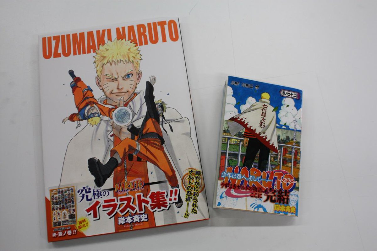 Naruto Boruto 原作公式 ついについに 明日2 4はコミックス最終72巻 イラスト集 発売です 待ち遠しいながらも ちょっと寂しい 明日は君も 伝説の目撃者となれ イラスト集は売り切れちゃうと初版特典シールがなくなっちゃうのでお早めに Naruto Boruto 原作公式 ついについに 明日2 4はコミックス最終72巻 イラスト集 発売です 待ち遠しいながらも ちょっと寂しい 明日は君も 伝説の目撃者となれ イラスト集は売り切れちゃうと初版特典シールがなくなっちゃうのでお早めに