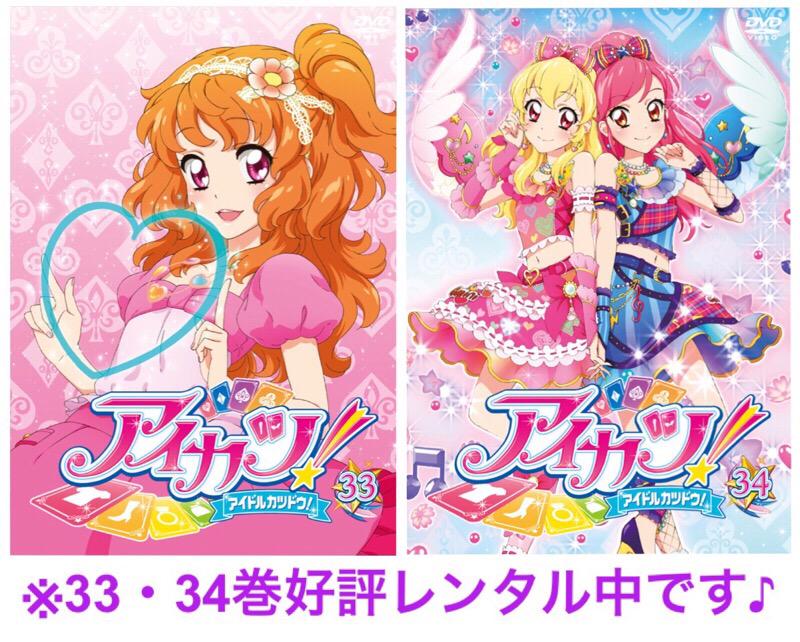 アイカツ　273枚セット Amazon.co.jp: アイカツ 神崎美月アイドルクイーンセット