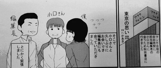 去年の思い出マンガ描いた!
ほぼ実話 