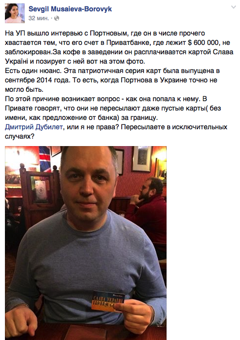 В Раде собираются узаконить процедуру импичмента президента, - Антон Геращенко - Цензор.НЕТ 455