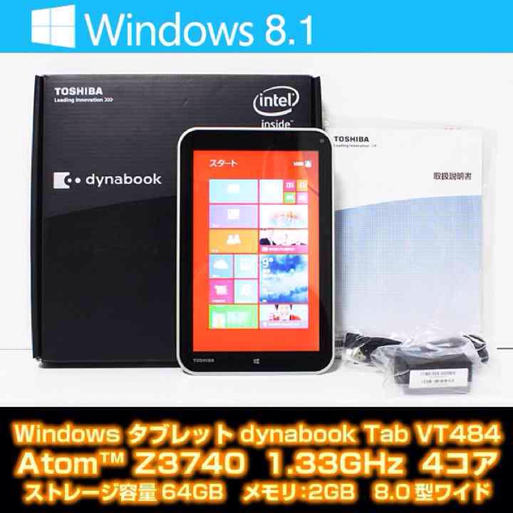 『dynabook Tab VT484/2… (￥26,800)』 フリマアプリ「メルカリ」で販売中♪ item.mercariapp.com/jp/m332888020