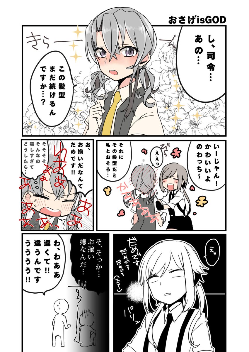 もりこっこ 5 25単行本 巻発売 على تويتر おさげ野分と提督 昨日の続き Http T Co Lwwqsfqkcq もりこっこ 5 25単行本 巻発売 على تويتر おさげ野分と提督 昨日の続き Http T Co Lwwqsfqkcq