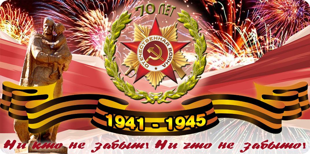 Открытки с днем победы 70 лет победы, всего открыток