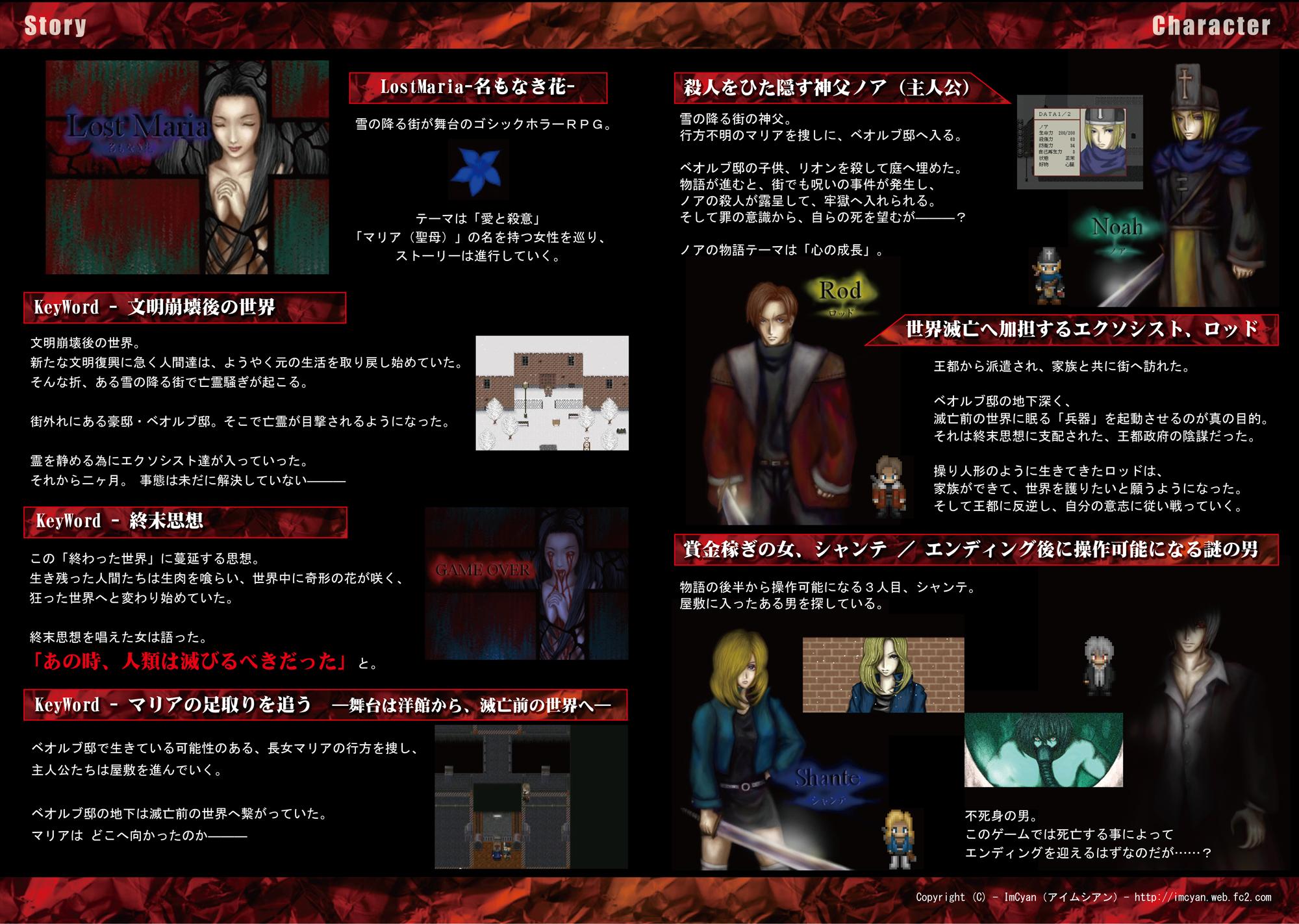 Uzivatel Imcyan アイムシアン ホラーゲームつぐのひ制作 Na Twitteru 闘会議の時に作ったlostmariaの説明用資料です 所々ネタバレしていますが よろしければご覧ください Http T Co Mf1bbhdnxc Http T Co Miu8mss1nw