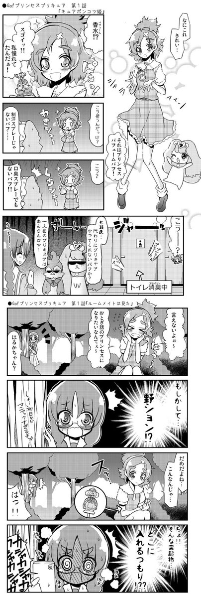 プリキュア 15 02 08 ツイ速まとめ