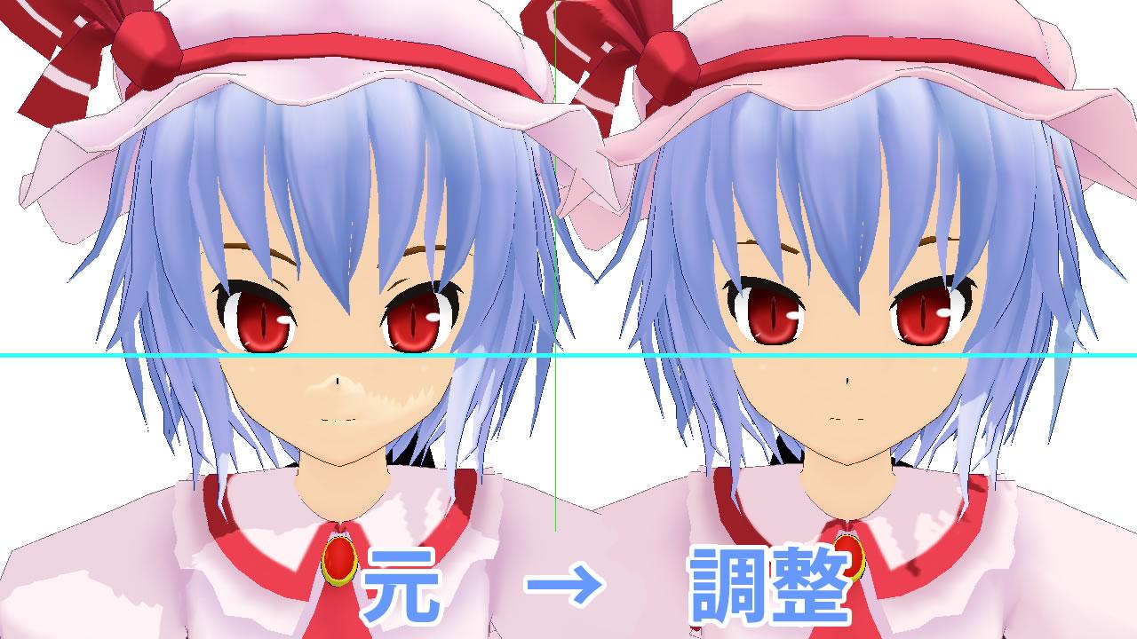 まちやん Na Twitteru 東方大魔道1 8のレミリアですが 標準のモデルを少々改造して 目を僅かに上に 目の角度も少し調整しています 本当に微妙な違いですが 自分のレミリアのイメージに合わせてみました Http