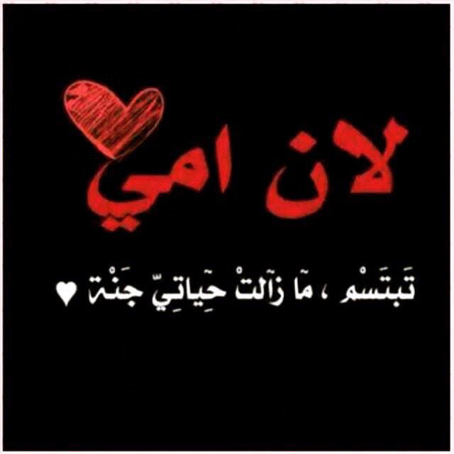 fa6majassim's tweet photo. ربي اوصيك بأمي خيراً وأنت خير من أوصى ، فان سألتك فأعطها وان دعتك فأجبها ، فإنني ما احببت من خلقك بشراً مثلها ❤️ http://t.co/JVcAhVARnD