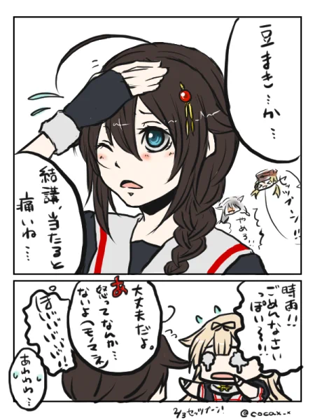 節分ボイスより #艦これ版深夜の真剣お絵描き60分一本勝負 
時雨ちゃんに豆をぶつけたのは結局…w 