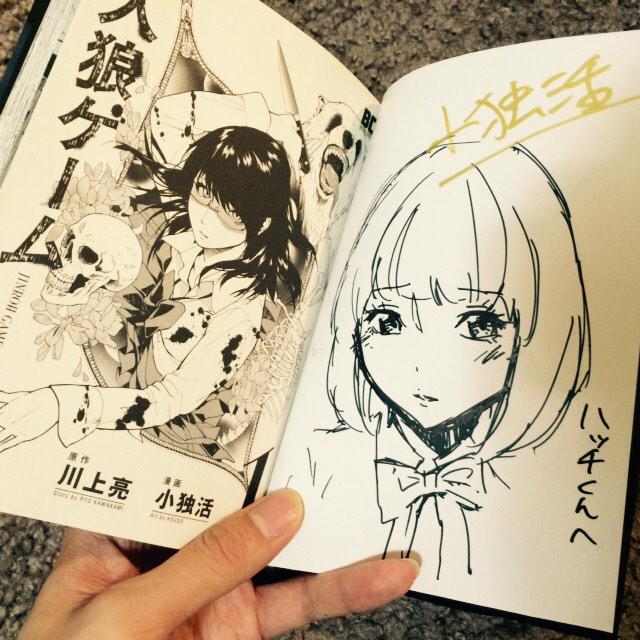 ゴリ押しまさよし Pa Twitter 先日 小うどんさん 小独活さん が単行本にサインと井上真理絵ちゃん描いてくださった 本当に嬉しい 大事にします ありがとう Http T Co H3dhvhatym
