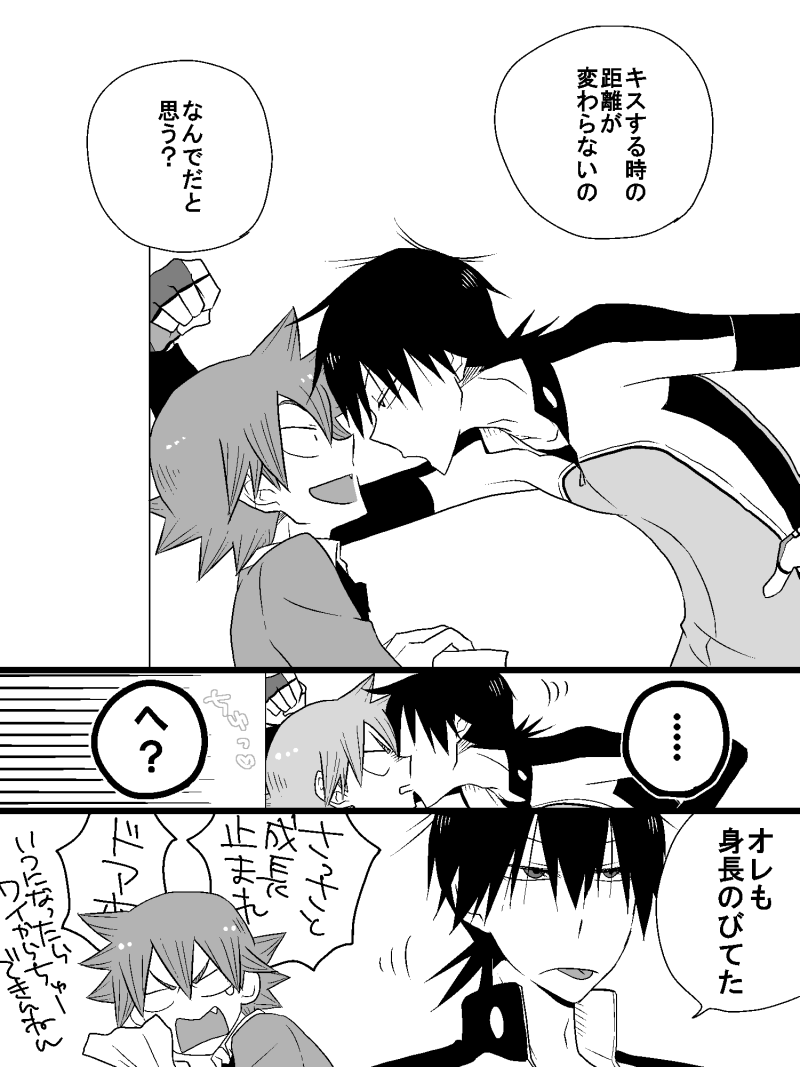 二年生今鳴まんが(付き合ってる) 