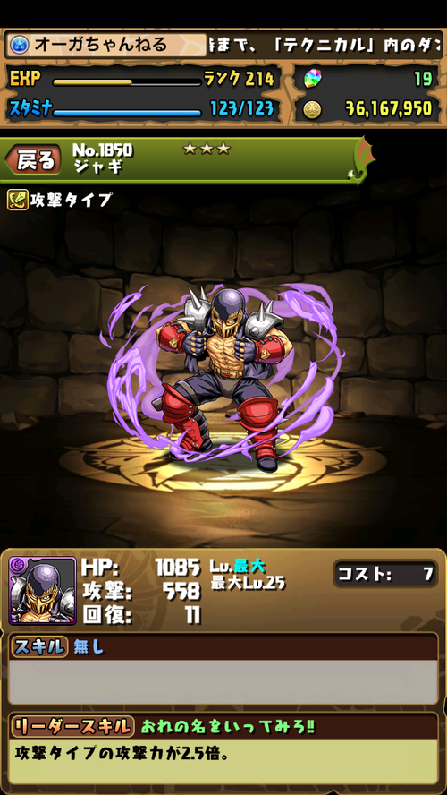 オーガch パズドラまとめブログ ブログ更新しました パズドラ ラオウ ケンシロウ トキ シン レイ ユダ シュウ サウザー マミヤとダンジョンキャラの初期ターン判明 北斗の拳コラボ Http T Co Qhyjv4w6va パズドラ Http T Co Dtda8reuq6