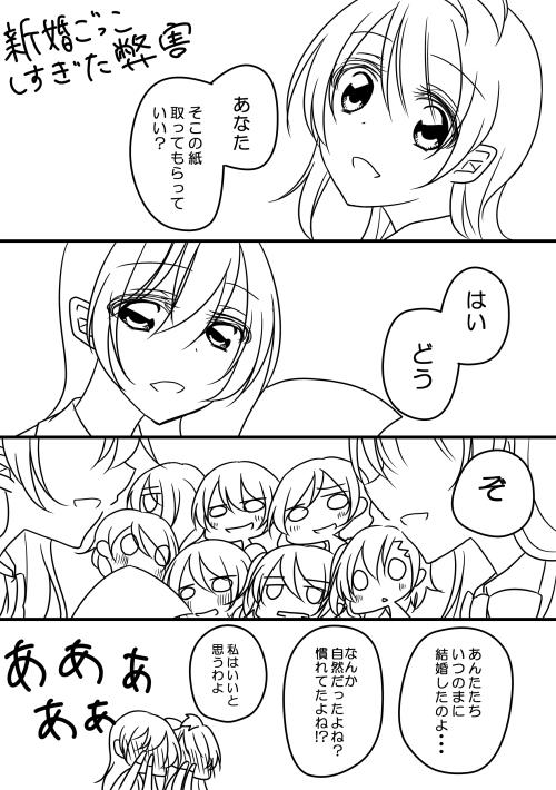 ことうみ新婚ごっこ漫画(・8・)
親がいない日の2人の密かな楽しみw 