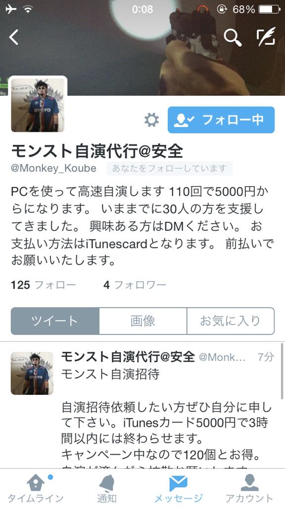 モンスト引退 Monst 0406 Twitter