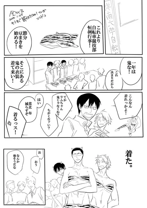 全ケイ3で配った節分ネタペーパー。節分過ぎちゃったけど。ラムちゃんねたかぶりまくっててすみません。 