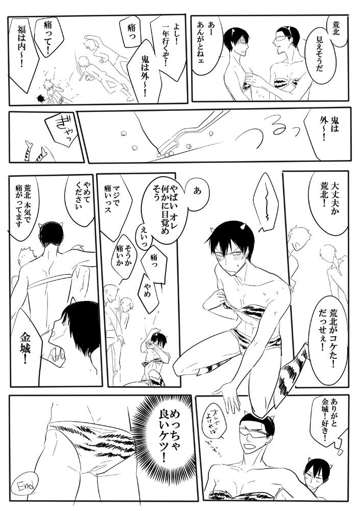 全ケイ3で配った節分ネタペーパー。節分過ぎちゃったけど。ラムちゃんねたかぶりまくっててすみません。 