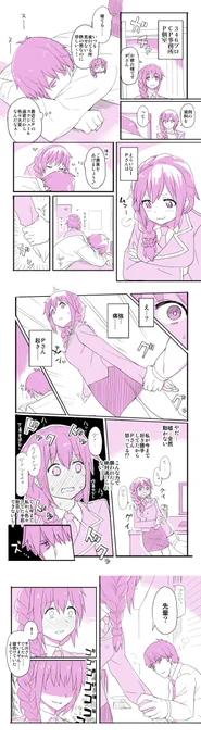 武ちひ(?)漫画 