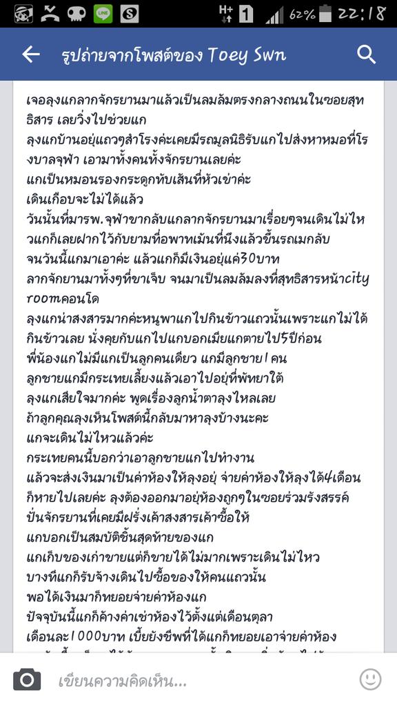NonPlam tweet picture
