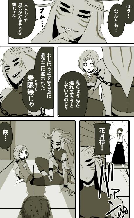 五茶 蛞蝓人外 少女漫画 遼 にわたずみ はこちら Http T Co 0dqnmxxya5 Http T Co Vctz1khzob