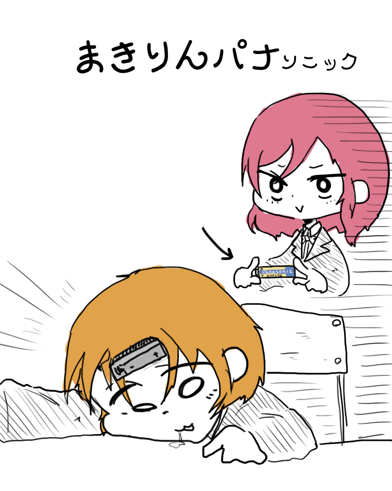 まきりんパナ③ 