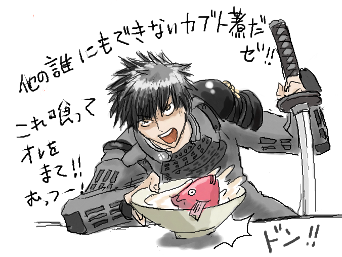 @muttizo 
たぬきさんのかぶと煮! 