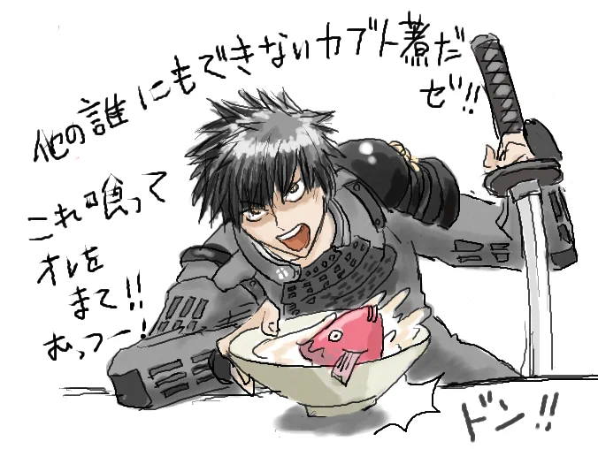 @muttizo 
たぬきさんのかぶと煮! 