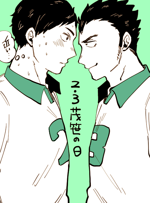 茂笹の日 