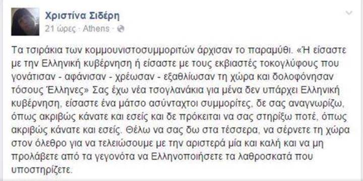 etheroploos's tweet photo. Τελικά η βλακεία μπορεί να είναι ανίκητη αλλά και η σκατοψυχία δεν πάει πίσω. #sideri #nd http://t.co/nyEInS6qVZ