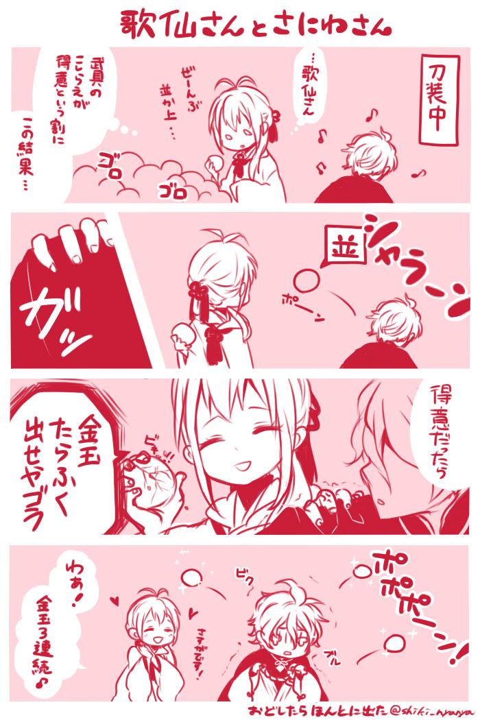 うちの歌仙さんの扱いはひどい。けど好きだよ。 