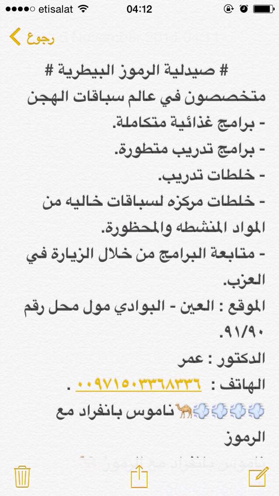 80008H's tweet photo. لعشاق الناموس خلك مع الرموز البيطرية http://t.co/dhydcoiRc5