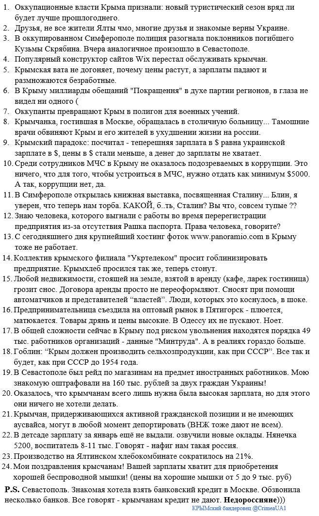 Российские оккупанты задержали в Симферополе еще одного крымского татарина, - Чубаров - Цензор.НЕТ 492