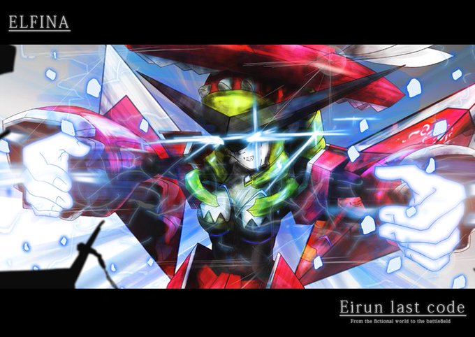 エイルン ラストコードのtwitterイラスト検索結果 エイルン ラストコードのtwitterイラスト検索結果