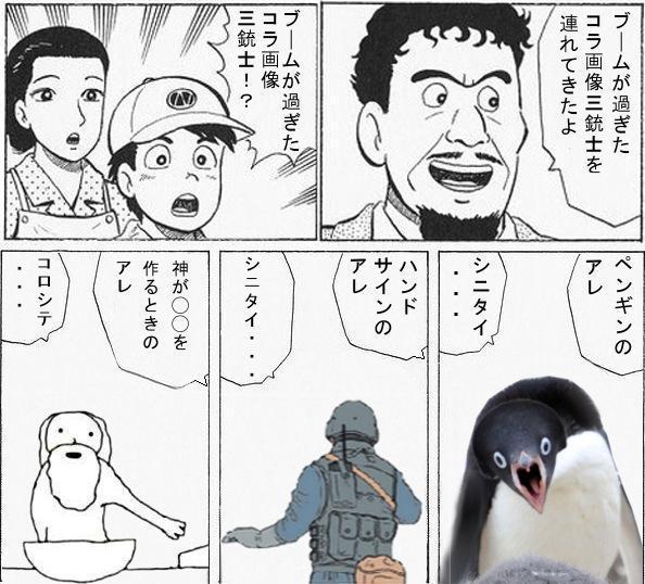ラーメン三銃士 ブームが過ぎたコラ素材三銃士を連れてきたよ Http T Co Xfi4rtrzpr ラーメン三銃士 ブームが過ぎたコラ素材三銃士を連れてきたよ Http T Co Xfi4rtrzpr